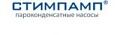  Стимпамп