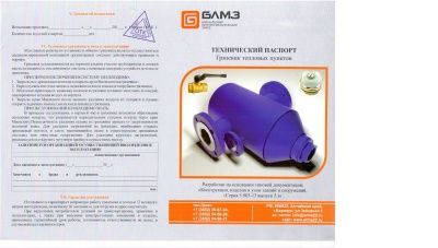 Грязевик ТС 569.00.000-08 В Кургане