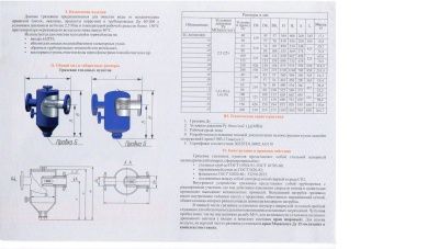 Грязевик ТС 569.00.000-08 В Кургане